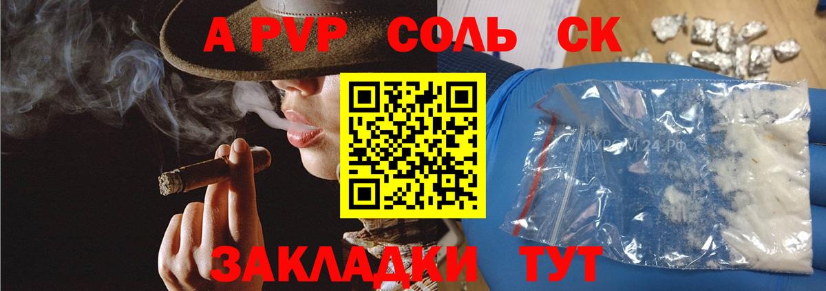 Кропоткин  Alpha PVP кристаллы  Вход с VPN 
