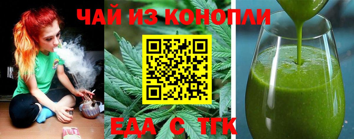 Печенье с ТГК конопля Кропоткин
