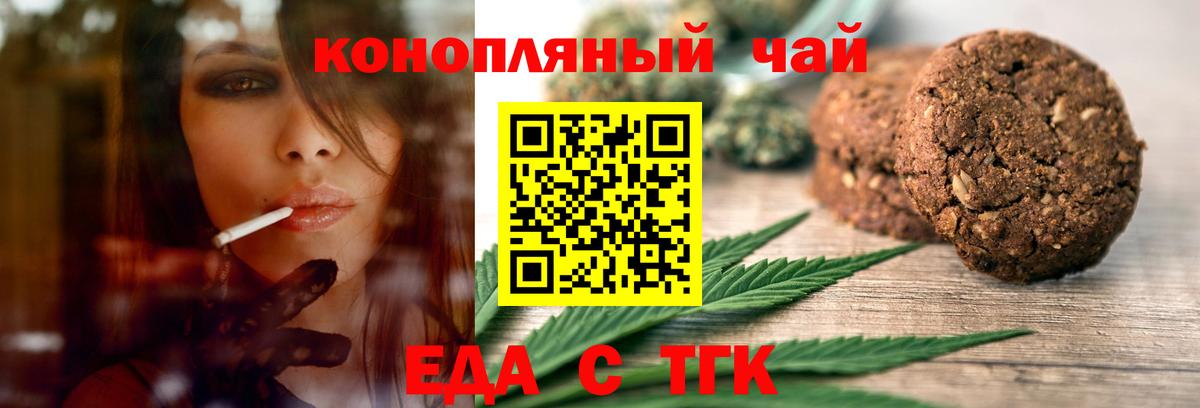 Кропоткин  Еда ТГК марихуана  Вход с VPN 