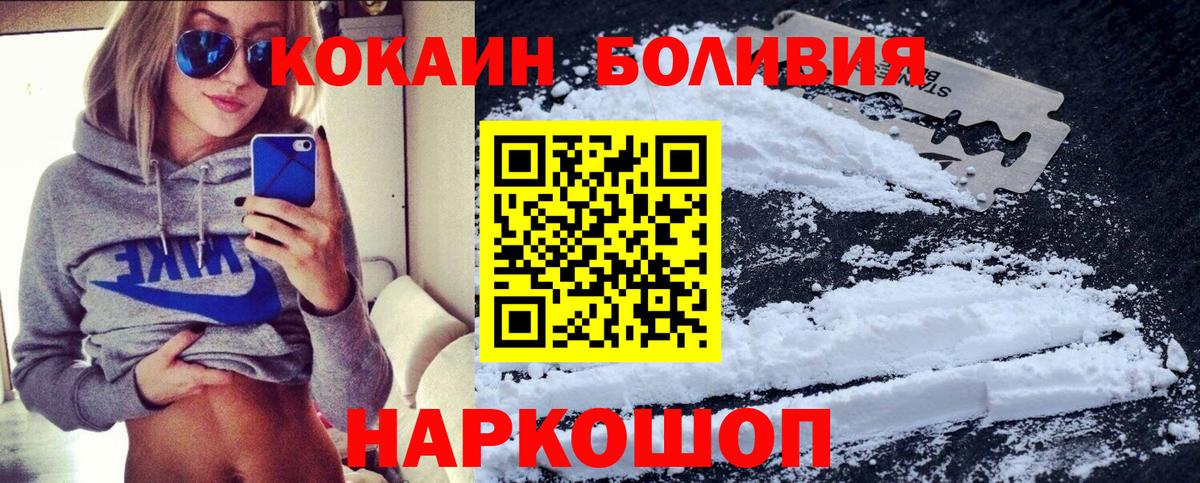 Кропоткин  Вход с VPN  МЕФ кристаллы  ГАШИШ  Cocaine 