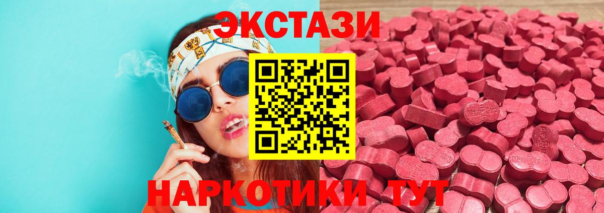 Кропоткин  Экстази диски  Экстази  как найти   Вход с VPN  Ecstasy MDMA 