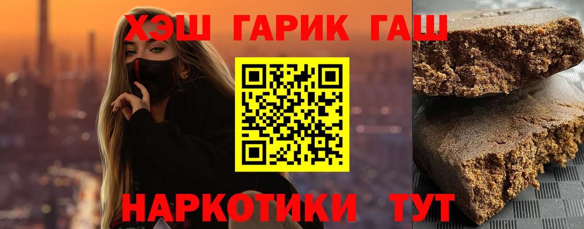 ГАШ AMNESIA HAZE  Вход с VPN  Кропоткин  Гашиш ice o lator 