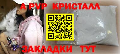 мяу мяу кристалл Коммунар