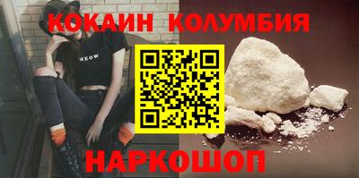 кокаин премиум Комсомольск-на-Амуре