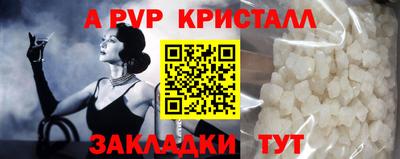 мяу мяу кристалл Коммунар