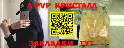 мяу мяу кристалл Коммунар