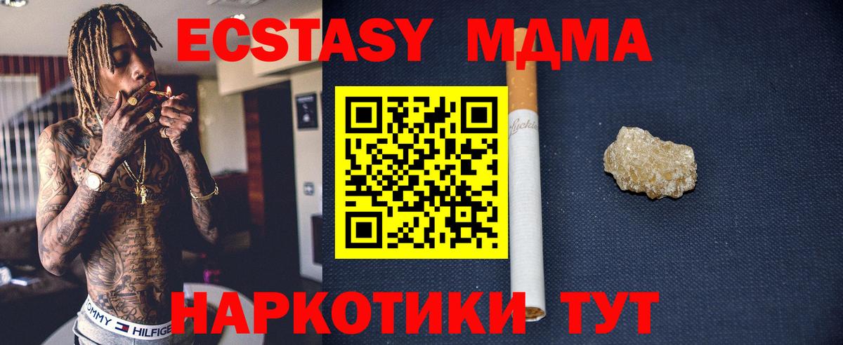 MDMA кристаллы  МДМА  Кропоткин  МДМА Molly  Вход с VPN 