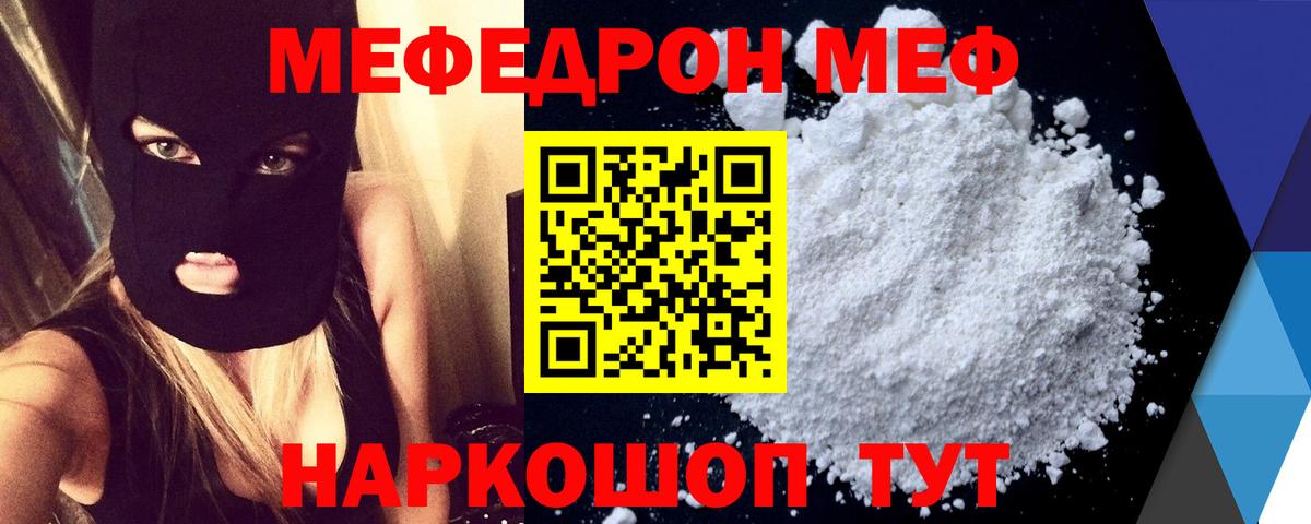 МЕФ мука Кропоткин