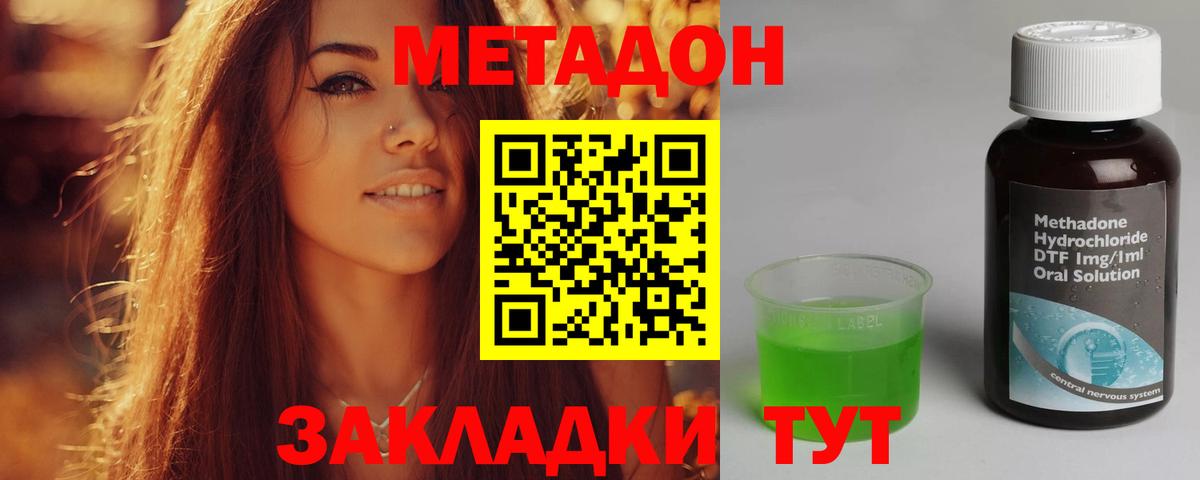 МЕГА tor  Метадон белоснежный  Вход с VPN  Кропоткин 
