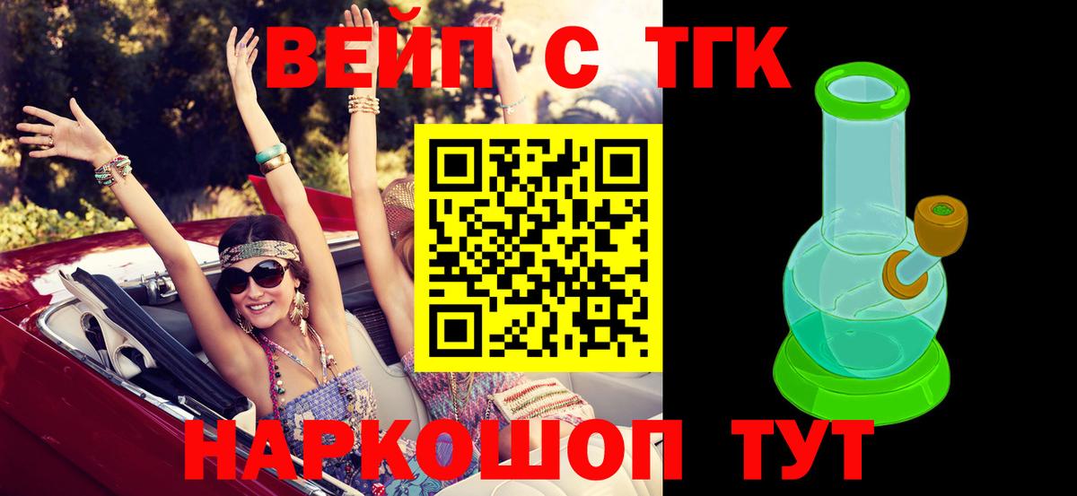 Дистиллят ТГК концентрат Кропоткин