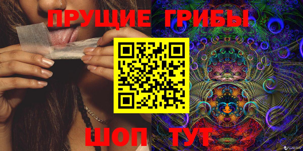 сколько стоит  Галлюциногенные грибы ЛСД  Вход с VPN  Кропоткин 