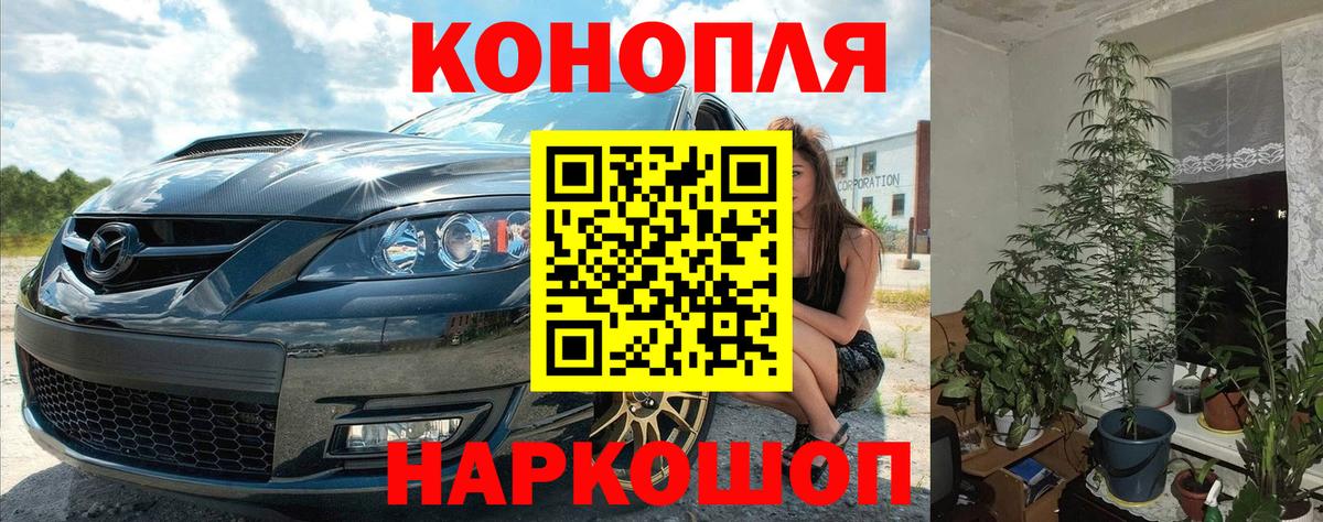 Конопля тримм Кропоткин